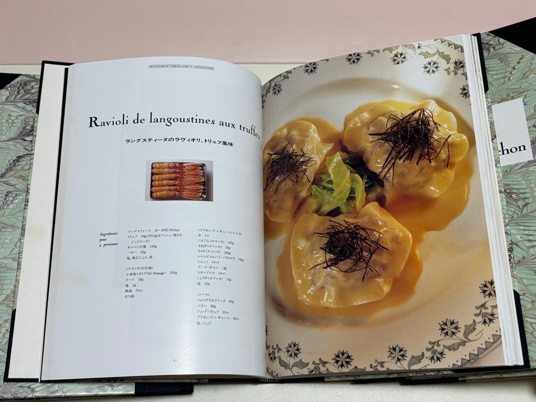 ロブションの芸術　L'art de Joël Robuchon 1-5 巻セット