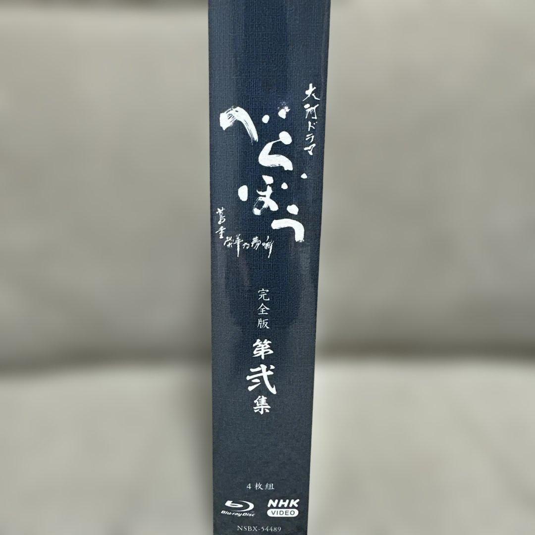 大河ドラマ べらぼう～蔦重栄華乃夢噺～ 完全版 第弐集 ブルーレイBOX〈4枚…