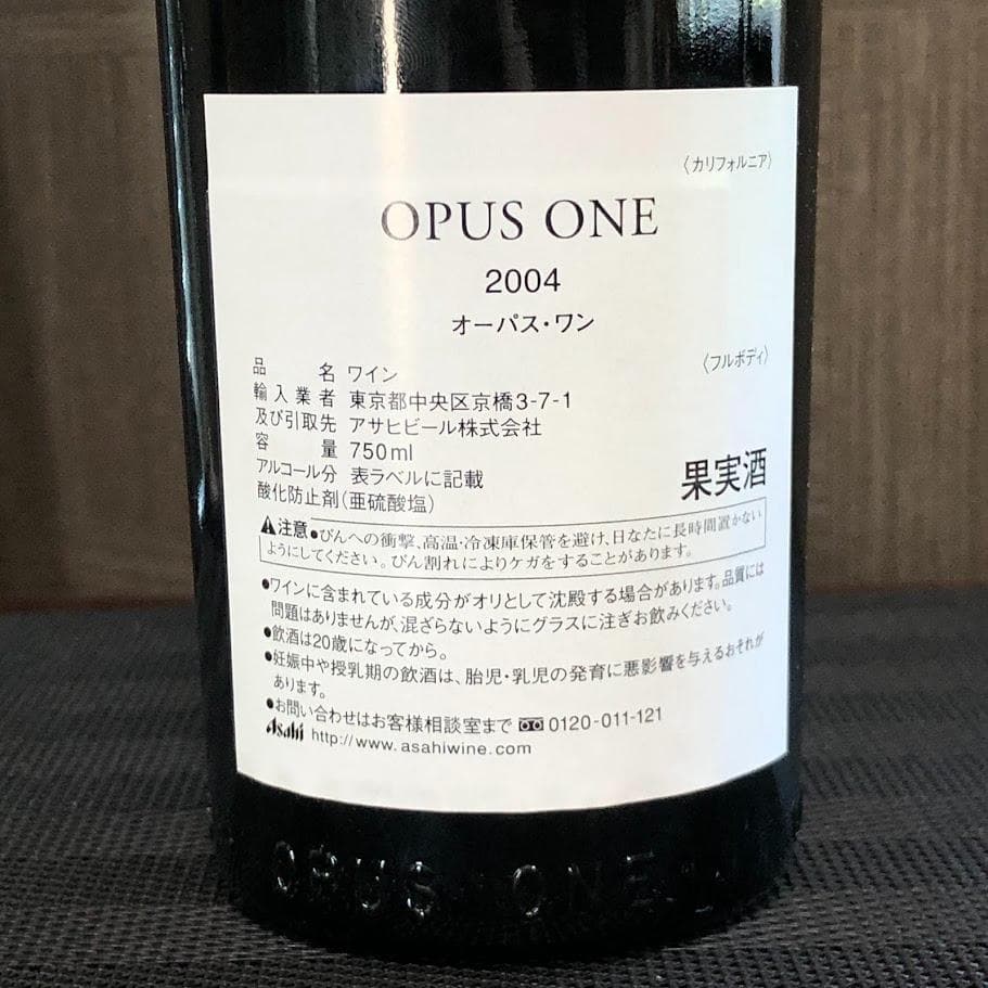 ケ*ン様 1000円～ Opus One オーパスワン 2004 赤ワイン 75