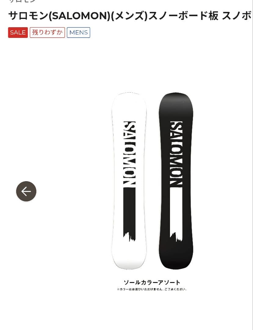 サロモン(SALOMON)スノーボード板 CRAFT 150