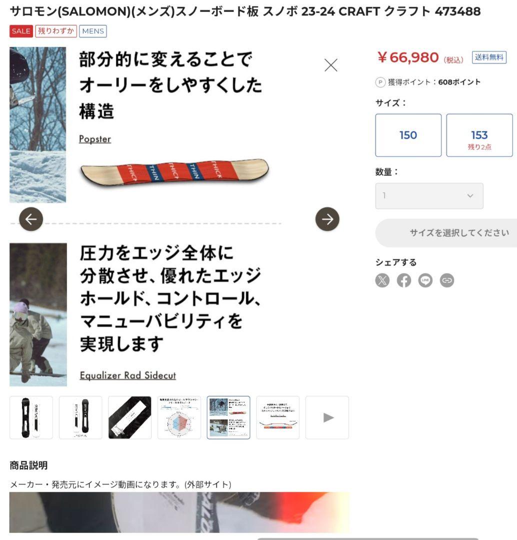 サロモン(SALOMON)スノーボード板 CRAFT 150