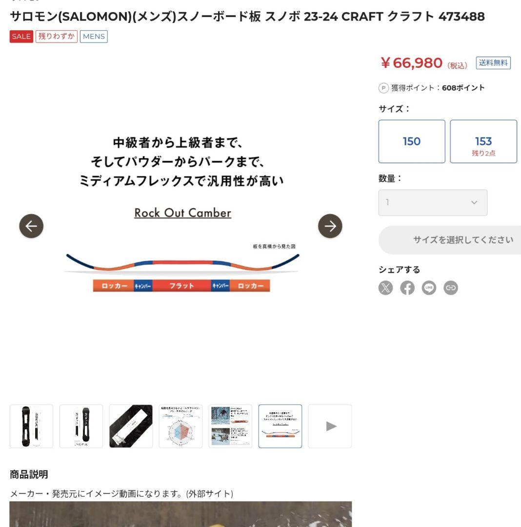 サロモン(SALOMON)スノーボード板 CRAFT 150