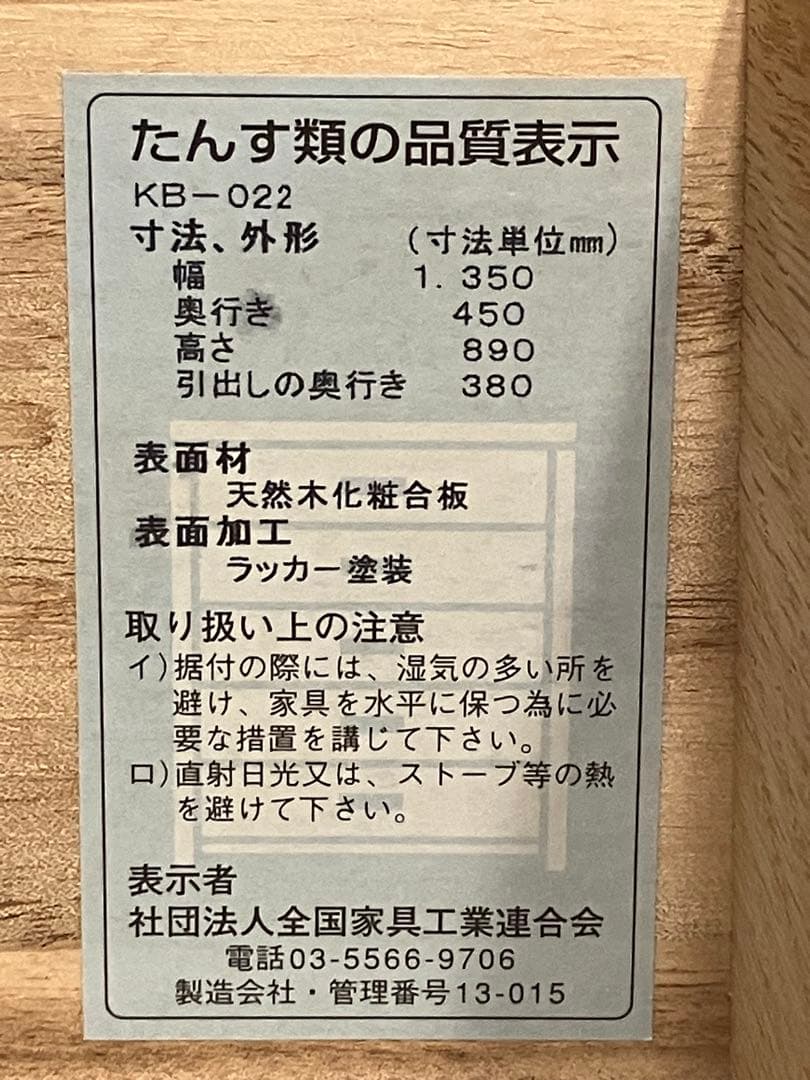 電*子様 MITSUKOSHIの高級家具Bruggeのオーク材 4段９杯チェスト