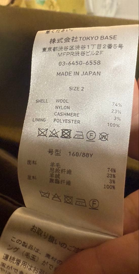 PUBLIC TOKYO パブリックトウキョウ ピーコート コート カーキ