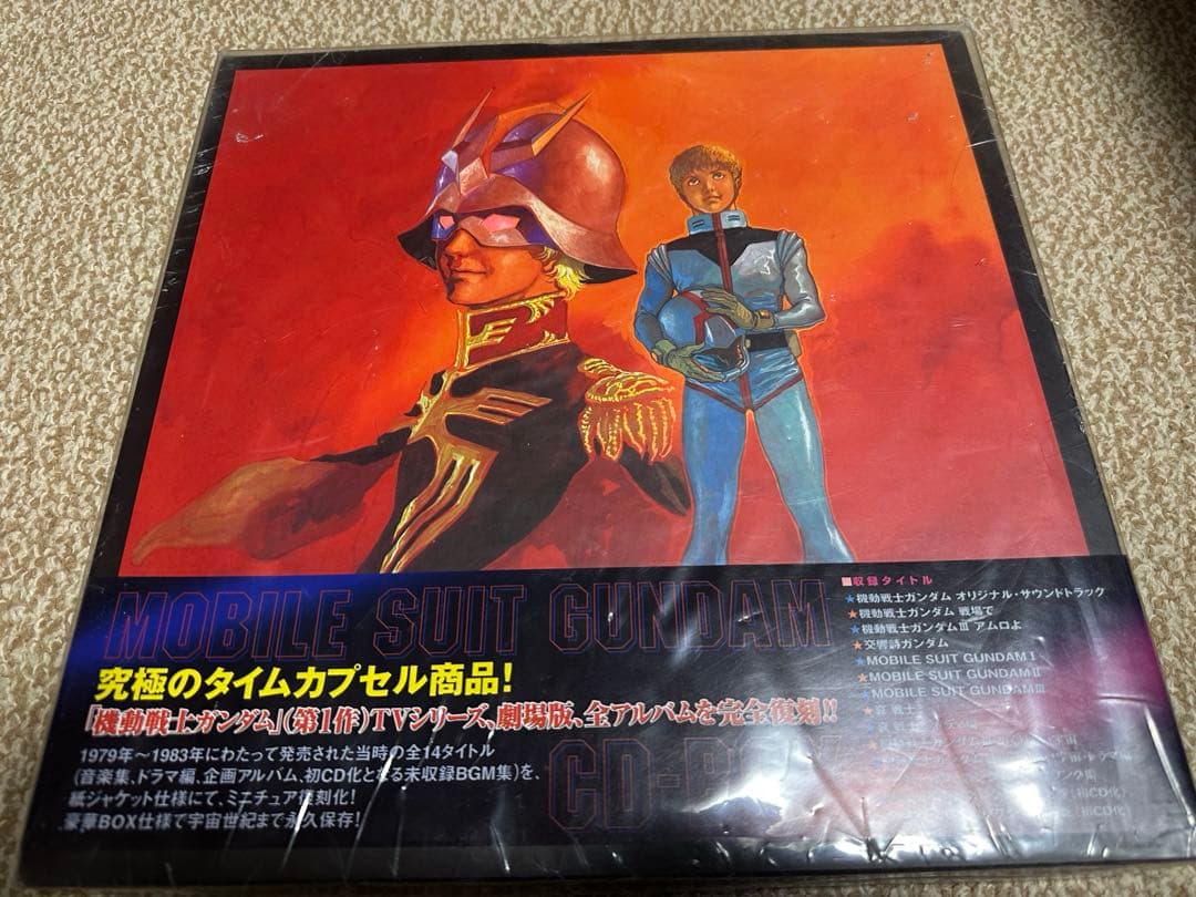 新品・未開封　機動戦士ガンダム CD-BOX