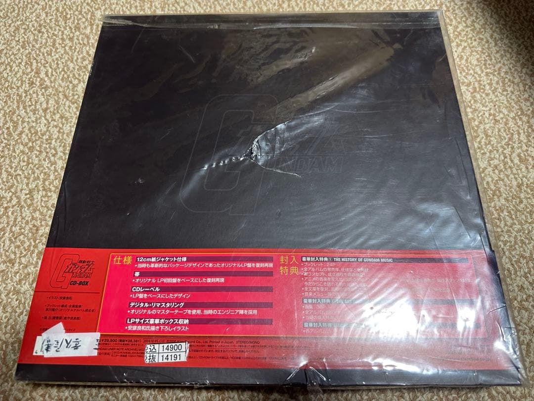 新品・未開封　機動戦士ガンダム CD-BOX