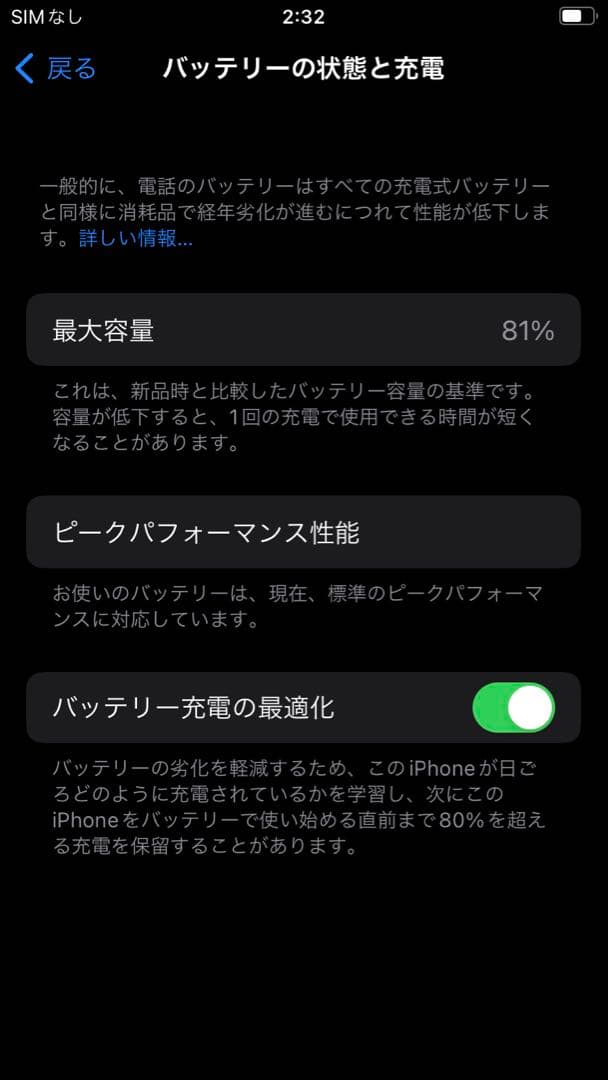 ④美品 Apple iPhone8 64GB ゴールド SIMロック解除済み