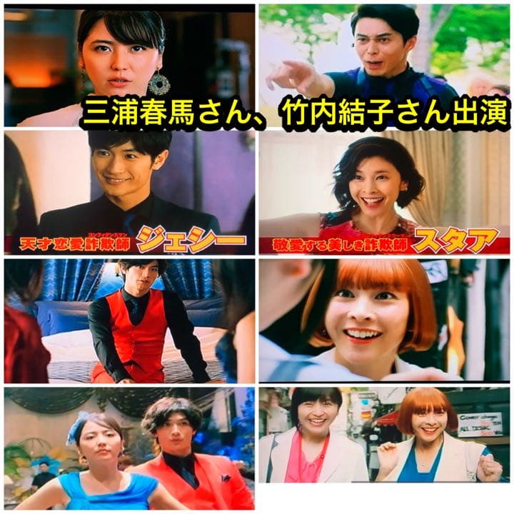 【送料無料】コンフィデンスマンJP DVD4点セット 運勢 ロマンス 英雄　他