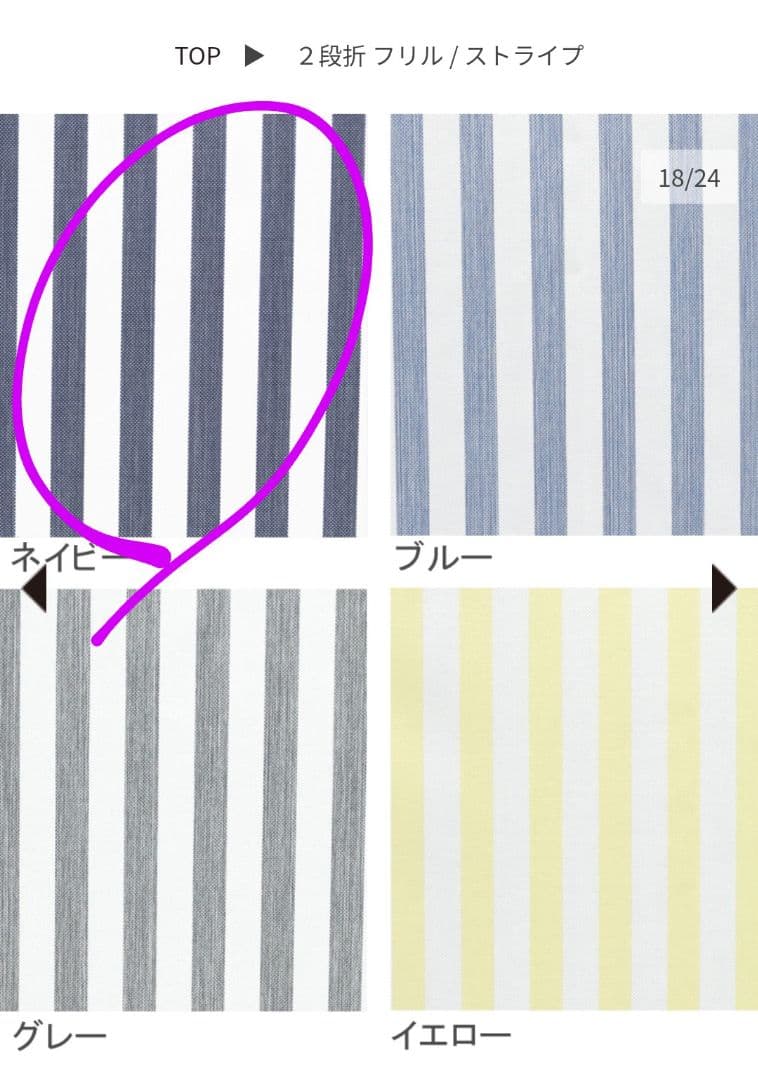 サンバリア100 折りたたみ 日傘 ネイビー/フリル/ストライプ