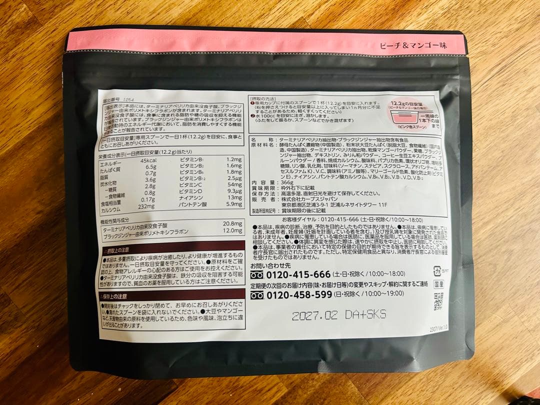 【スプーン付き】Healthy Beauty ダイエットドリンク 2種セット