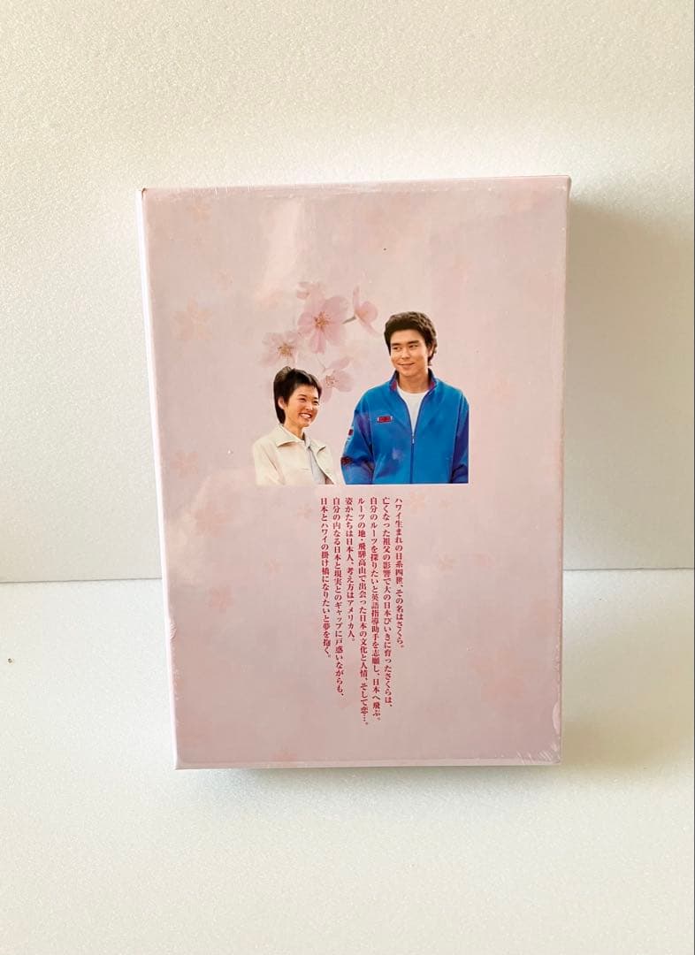 連続テレビ小説 さくら 総集編 DVD BOX 朝ドラ　未開封