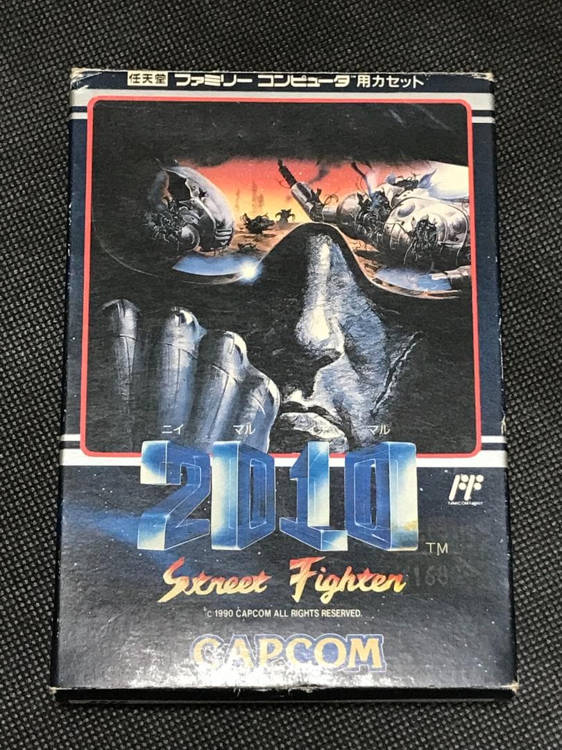 ファミコンソフト　ストリートファイター２０１０