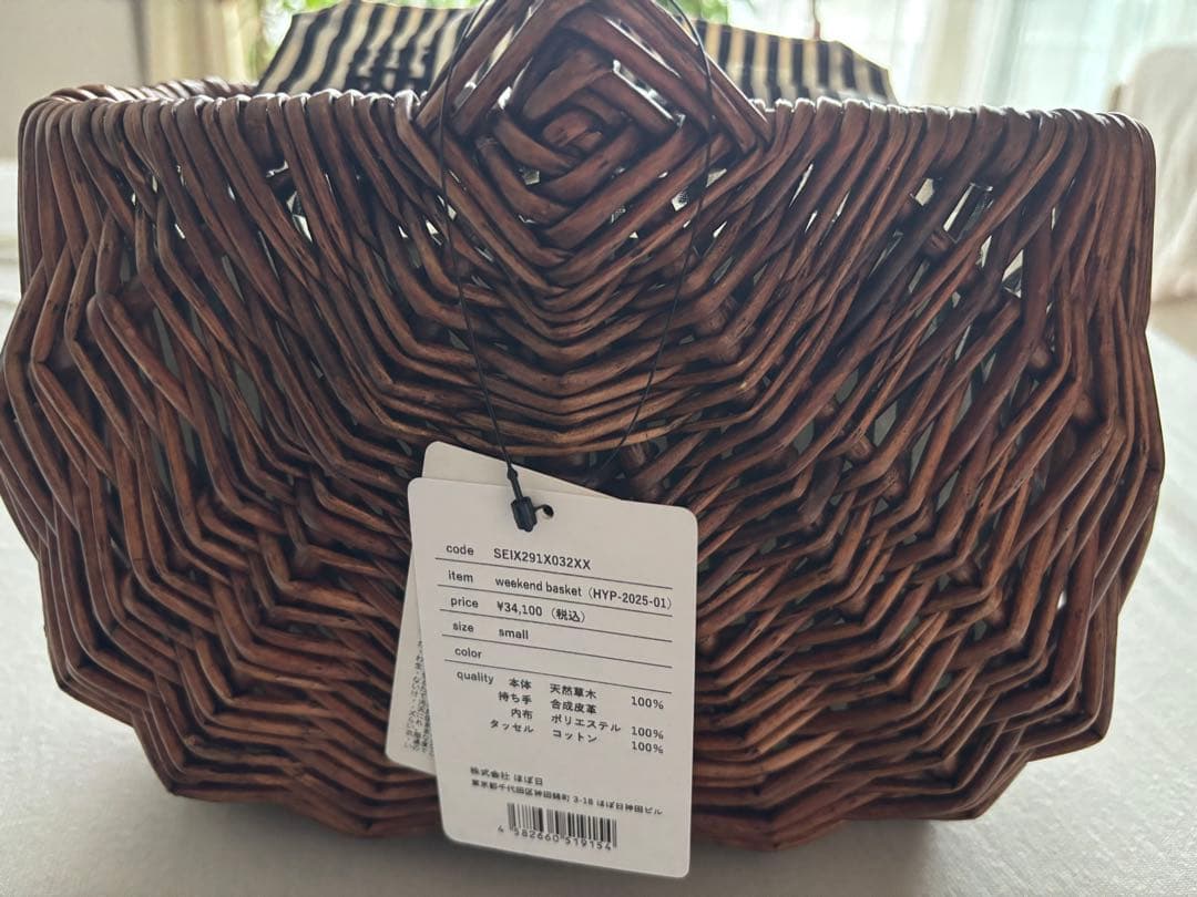 【新品】Pale Jute weekend basket石田ゆり子さんほぼ日