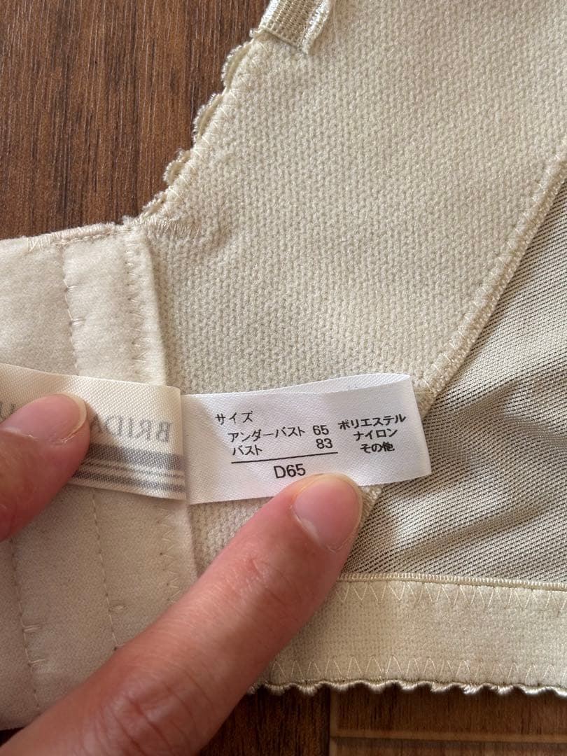 yuzu:BRIDAL BEAUTE ブライダルインナーセット D65:M