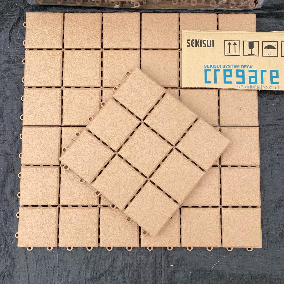 SEKISUI クレガーレ (gaoo) 31枚 P5プラタイル YB色