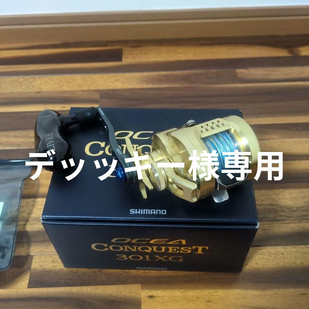 デッッキーSHIMANO OCEA CONQUEST 301XG ゴールド
