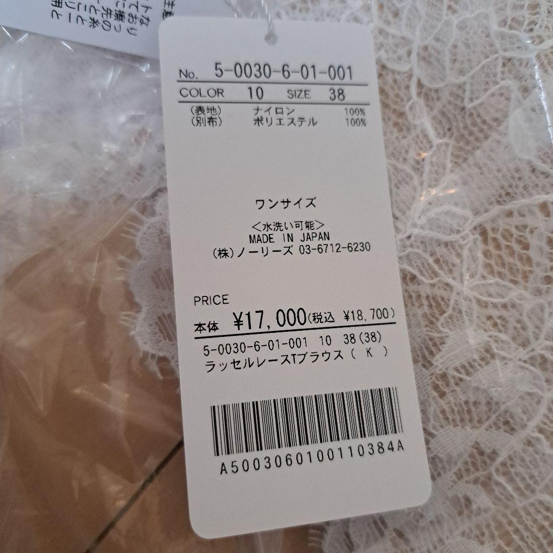 NOLLEY'S　ラッセルレースTブラウス