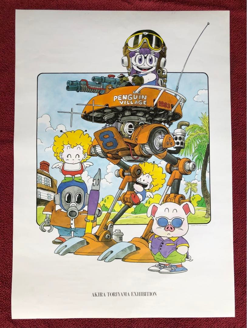 【美品】鳥山明の世界展 Dr.スランプ アラレちゃん 複製原画 ポスター（B2）