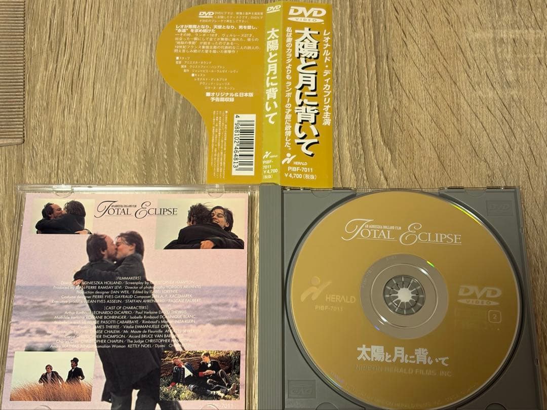 太陽と月に背いて TOTAL ECLIPSE DVD