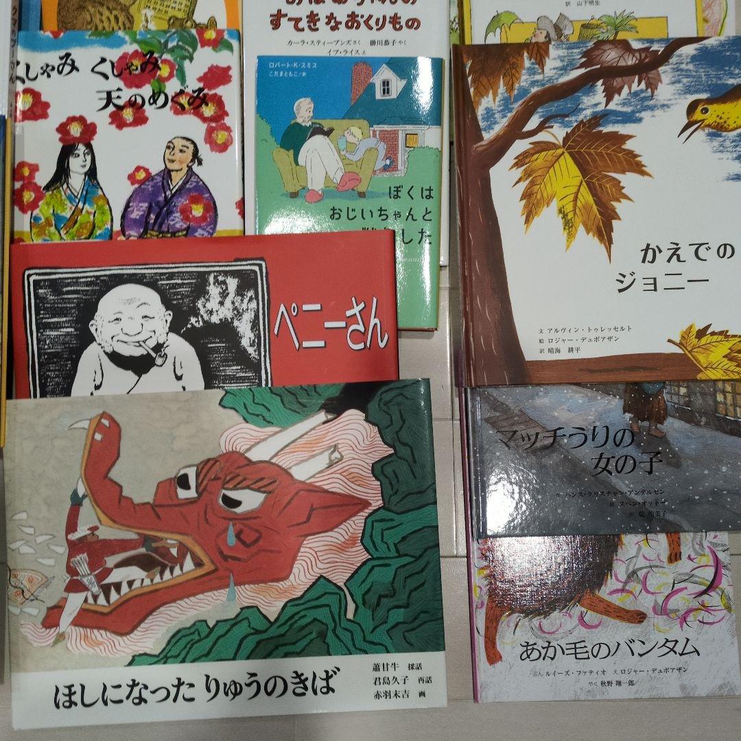 D児童書 32冊 8歳9歳10歳 まとめ売り 小学生 中学年高学年　絵本