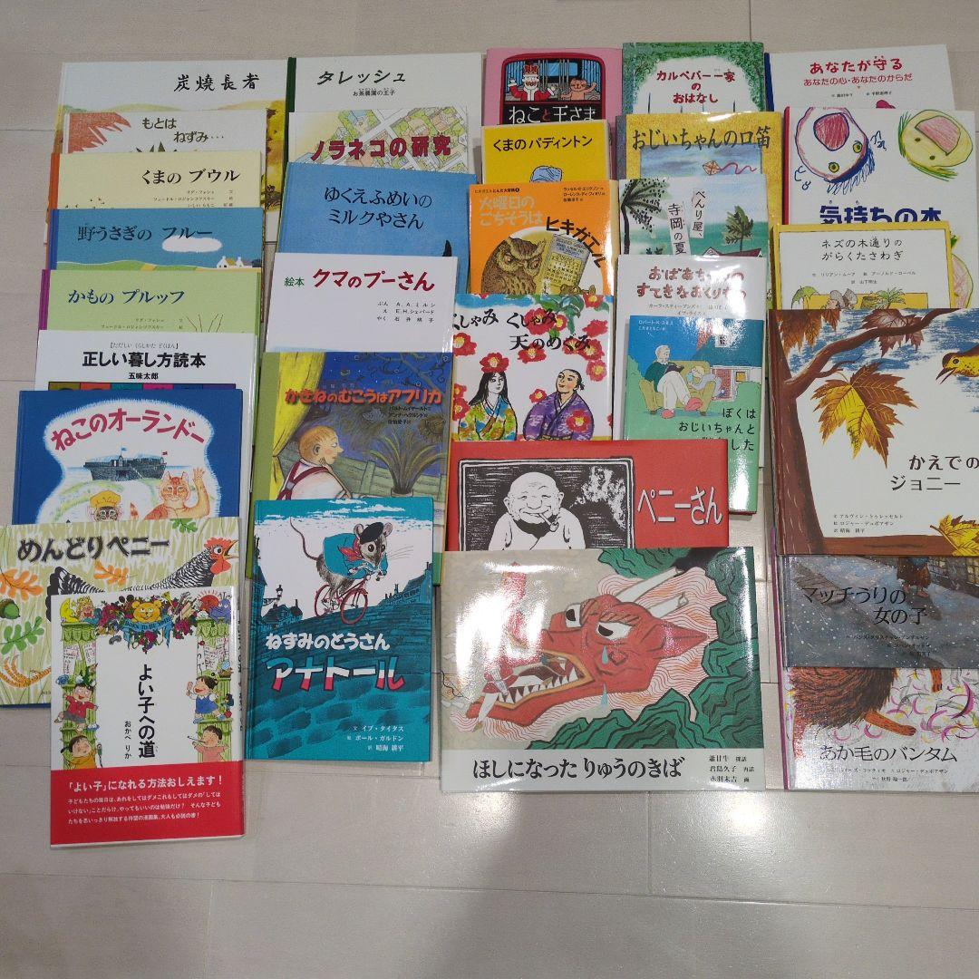 D児童書 32冊 8歳9歳10歳 まとめ売り 小学生 中学年高学年　絵本
