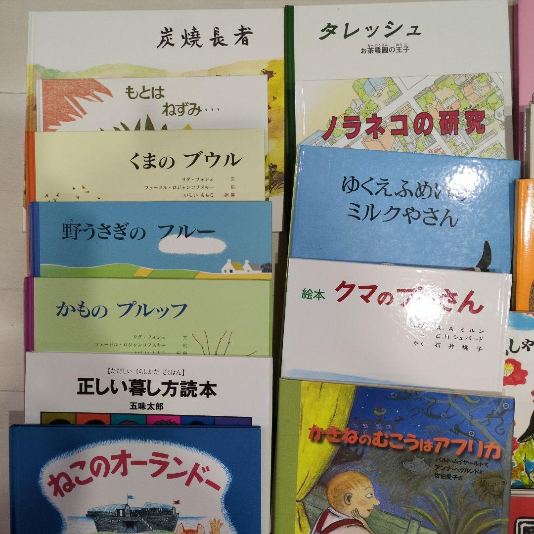 D児童書 32冊 8歳9歳10歳 まとめ売り 小学生 中学年高学年　絵本