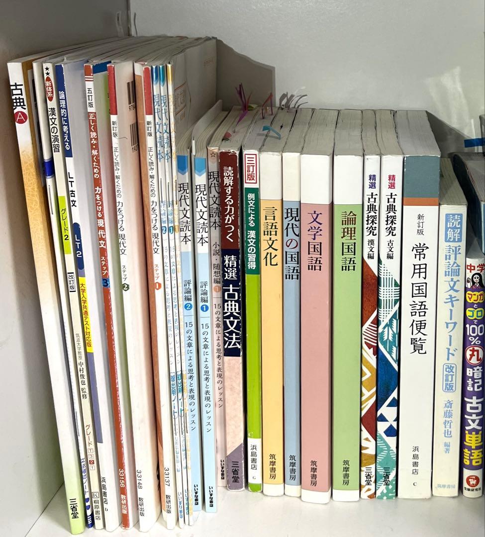 高校　国語　現代文　古典　古文　漢文　教科書