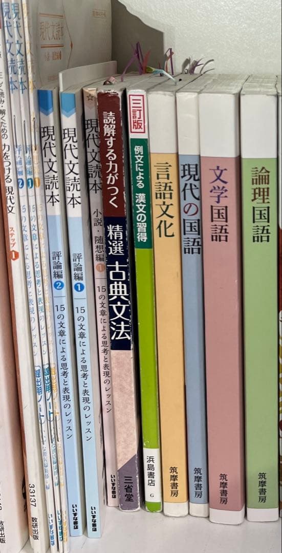 高校　国語　現代文　古典　古文　漢文　教科書