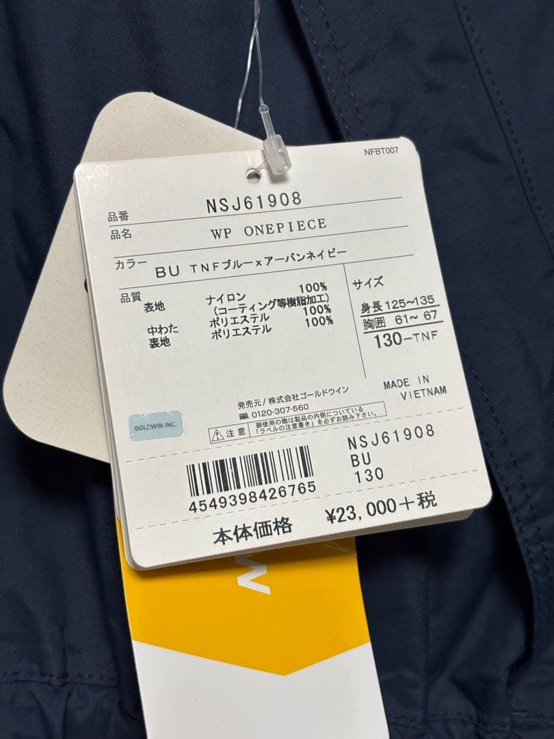 ✨新品✨ノースフェイス　スキーウェア　130