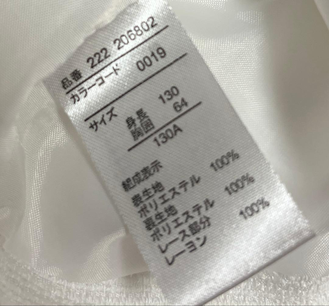 新品　PRIVATE LABEL 女の子 フォーマル 130 卒園式　入学式