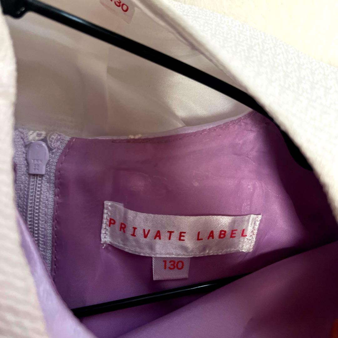 新品　PRIVATE LABEL 女の子 フォーマル 130 卒園式　入学式