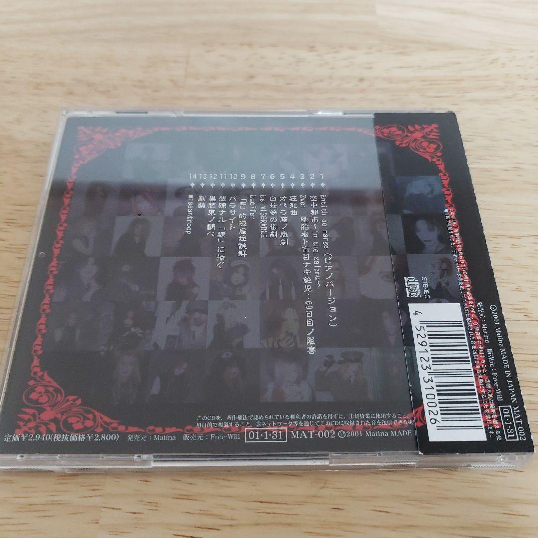 Madeth gray’ll～悲劇の終幕