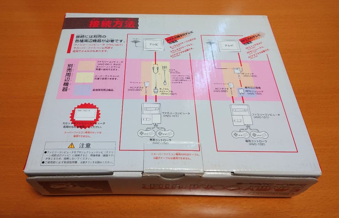 ★レア★　任天堂　ニューファミコン　ニンテンドー