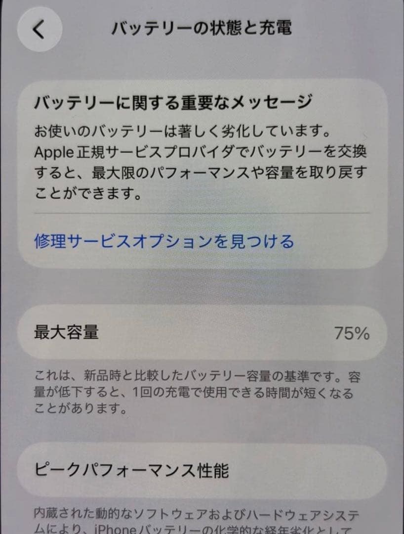 iPhone 13 Pro 128GB ゴールド