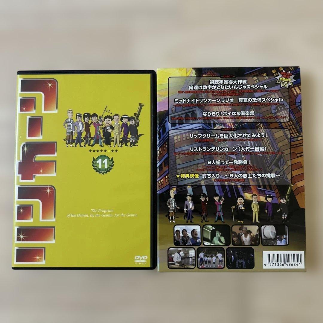 リンカーン DVD Vol 1〜12 Vol 17 芸人大運動会