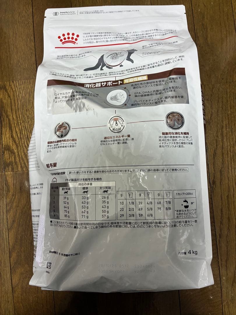 タマピー　ロイヤルカナン 食事療法食　消化器サポート 可溶性繊維　4kg