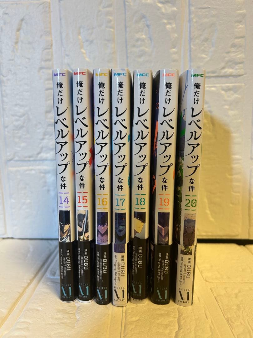 俺だけレベルアップな件 14-20巻セット