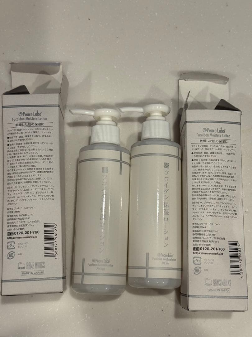 フコイダン保湿ローション2本