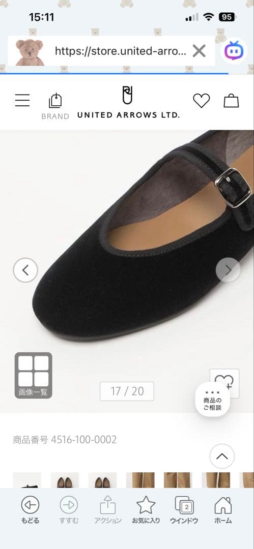 オディットエオディール メリージェーンソフト フラット10 ベルベット黒