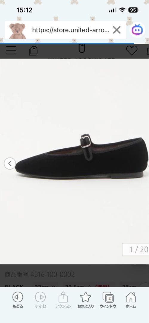 オディットエオディール メリージェーンソフト フラット10 ベルベット黒