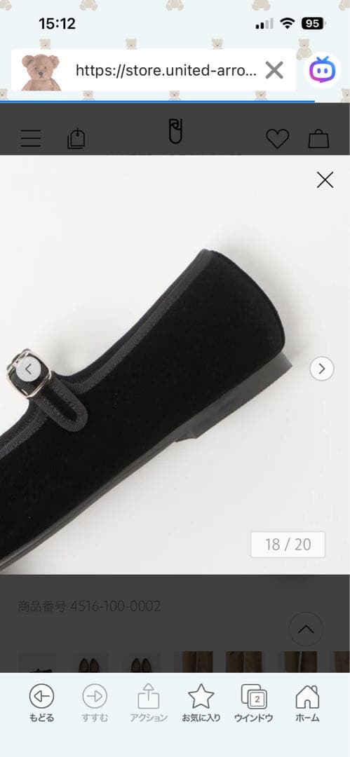 オディットエオディール メリージェーンソフト フラット10 ベルベット黒