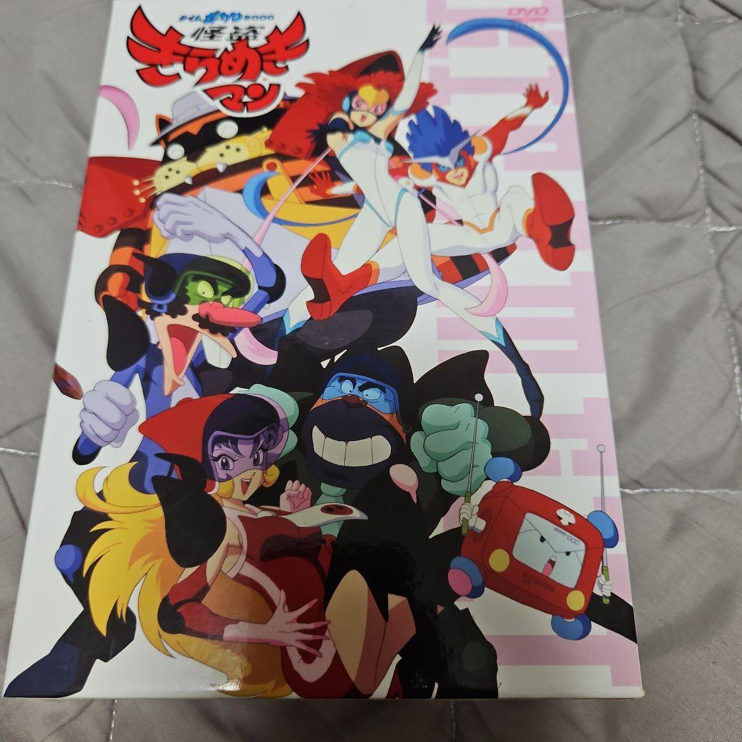 怪盗きらめきマン　DVD BOX