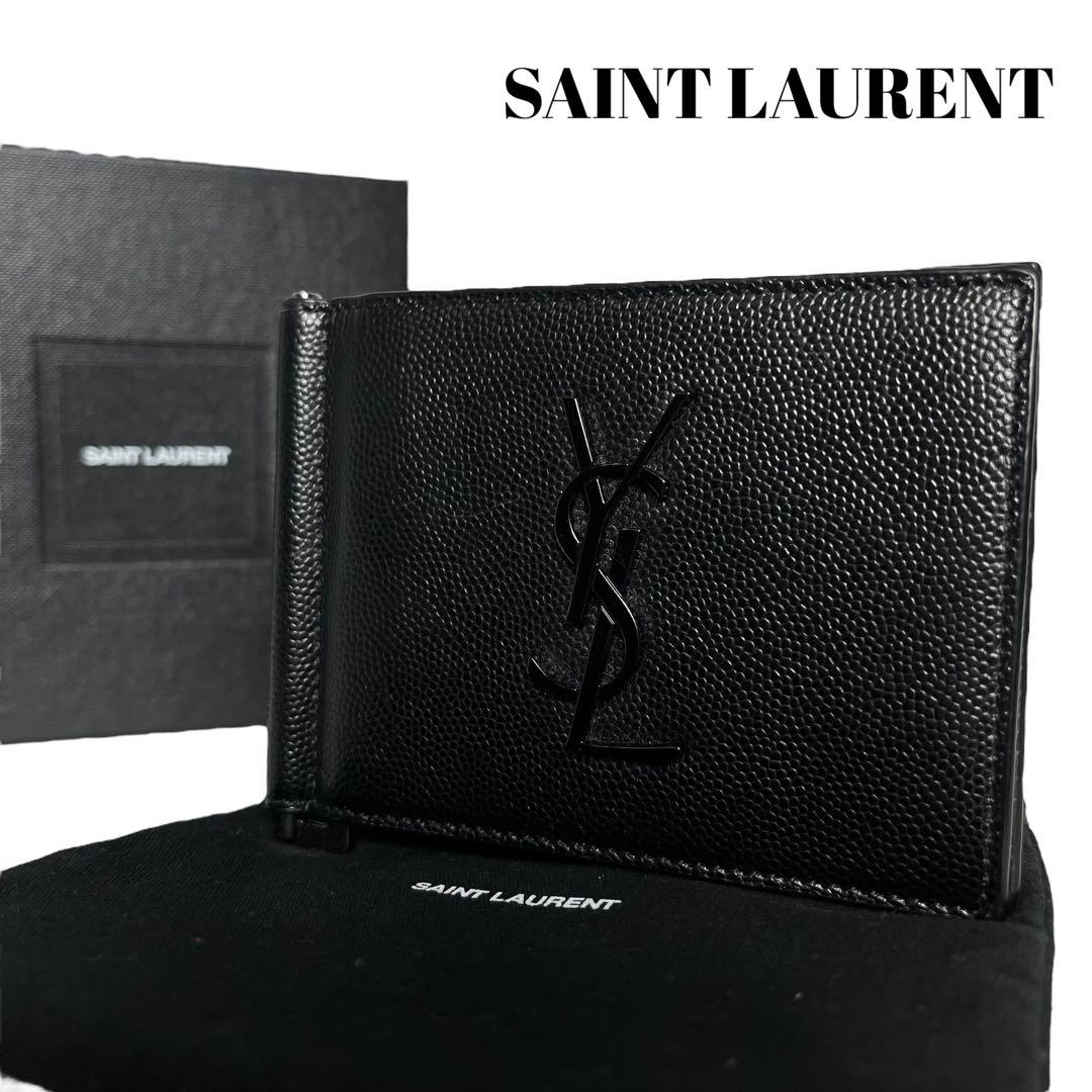 新品級✨サンローラン マネークリップ YSL キャビアスキン 札入れ ブラック