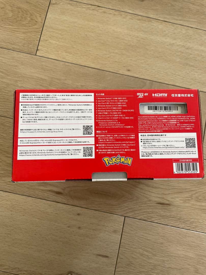 【新品未開封】Nintendo Switch 2ポケモンレジェンズエディション
