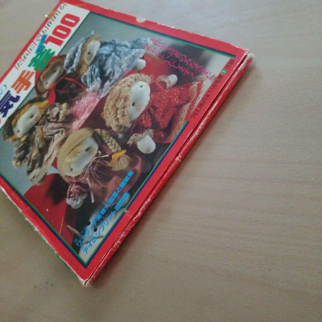 布と糸の人気手芸セレクト100