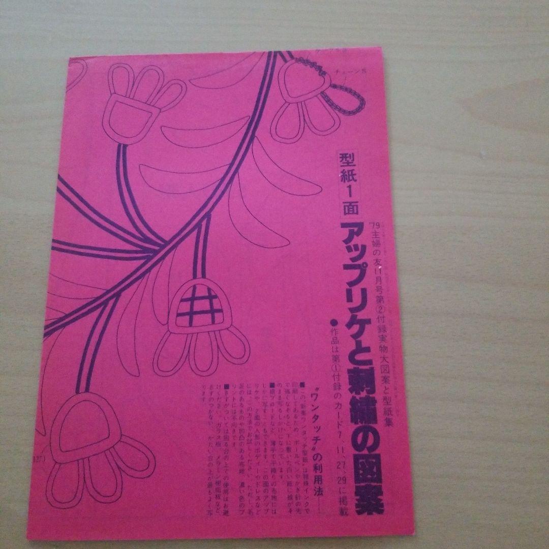 布と糸の人気手芸セレクト100