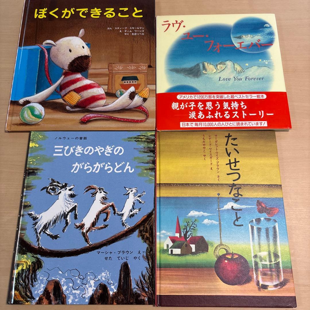 【32冊】絵本まとめ売り　 外国人作家絵本　ベストセラー　人気絵本