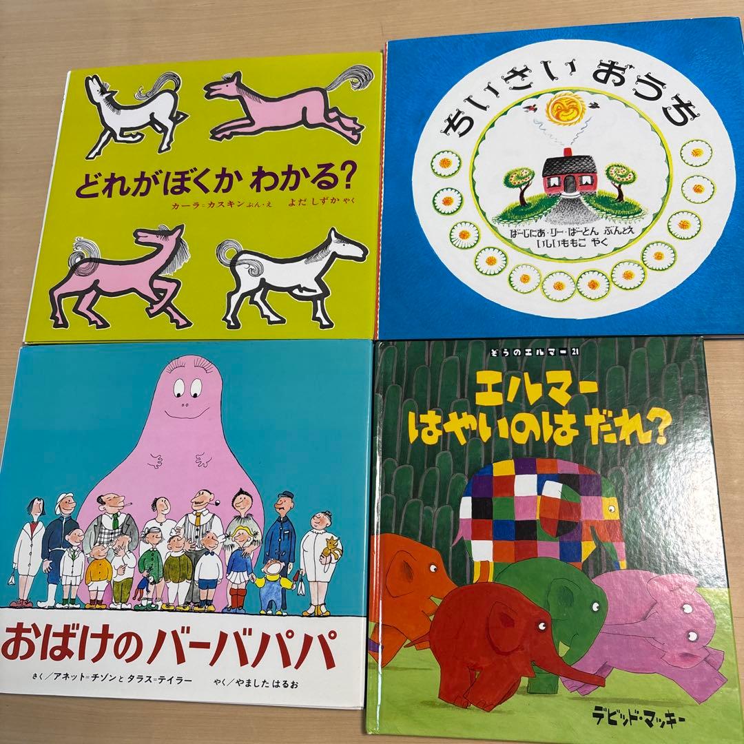【32冊】絵本まとめ売り　 外国人作家絵本　ベストセラー　人気絵本