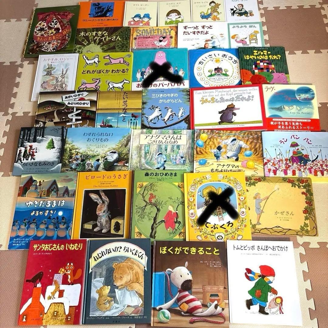 【32冊】絵本まとめ売り　 外国人作家絵本　ベストセラー　人気絵本