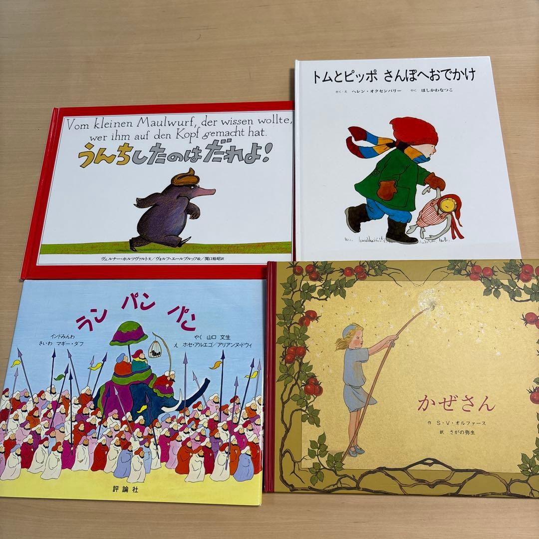 【32冊】絵本まとめ売り　 外国人作家絵本　ベストセラー　人気絵本